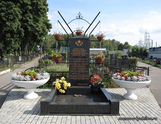 Братская могила на Люблинском кладбище